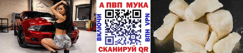 Купить  Калининск  A-PVP Crystall 