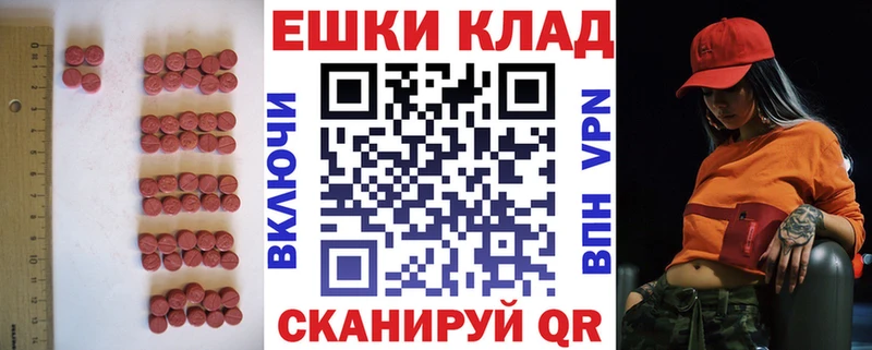 Экстази XTC  Купить где  Калининск 