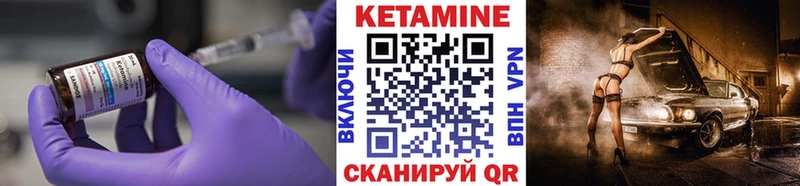 КЕТАМИН ketamine  Купить  Калининск 