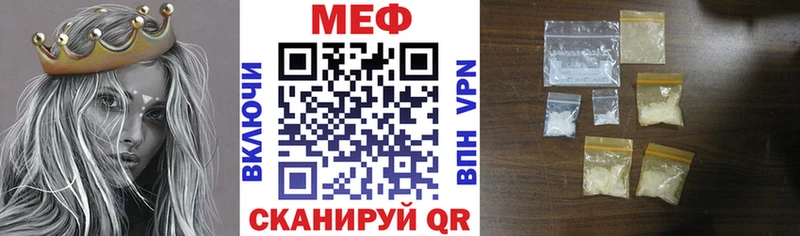 МЕФ мяу мяу Калининск