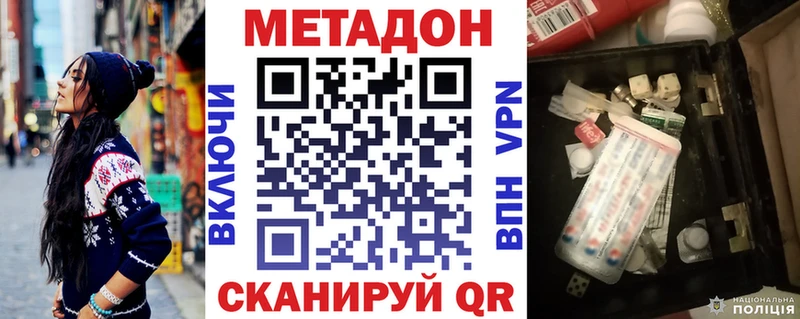 Купить закладки Калининск МЕТАДОН кристалл