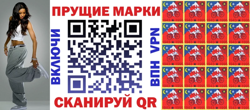 Марки 25I-NBOMe 1,5мг  Купить закладки  Калининск 